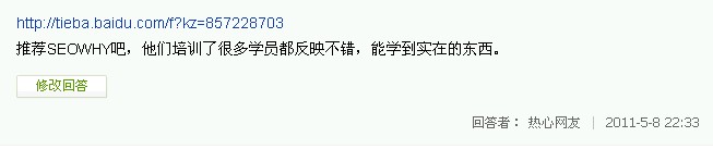 百度知道回复内容中加入百度贴吧地址