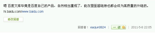 百度知道回答问题时加上百度空间地址