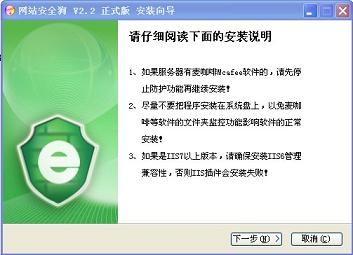 网站安全狗安装向导_服务器安全-服务器安全管理-网站安全
