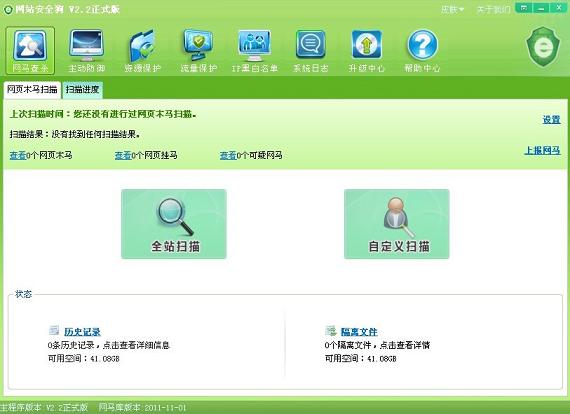 网站安全狗主面板_服务器安全-服务器安全管理-网站安全