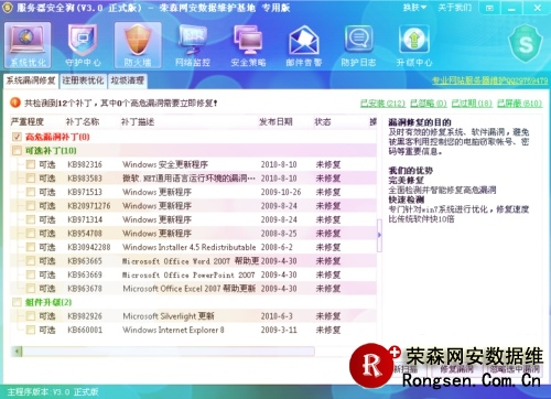 ��������ȫ��