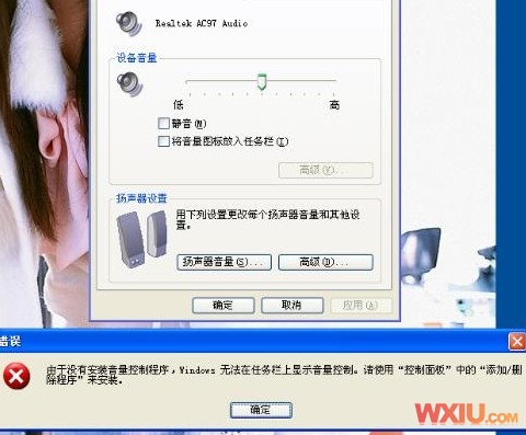 sndvol32.exe文件丢失