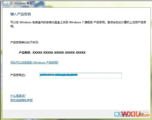 Win7家庭普通版升级到Win7旗舰版