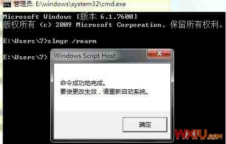 错误代码:0XC004F061