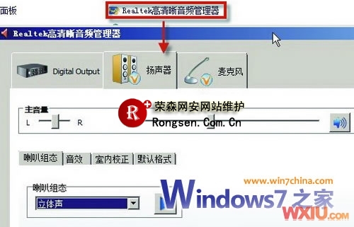 让Windows7下哑掉的麦克风再度发声