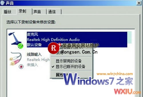 让Windows7下哑掉的麦克风再度发声